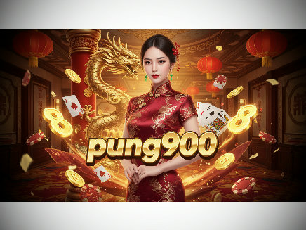 pung900 ทางเข้า